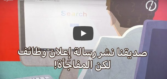 الإشاعات تخلق بقصد وبغير قصد، كن حذراً ...