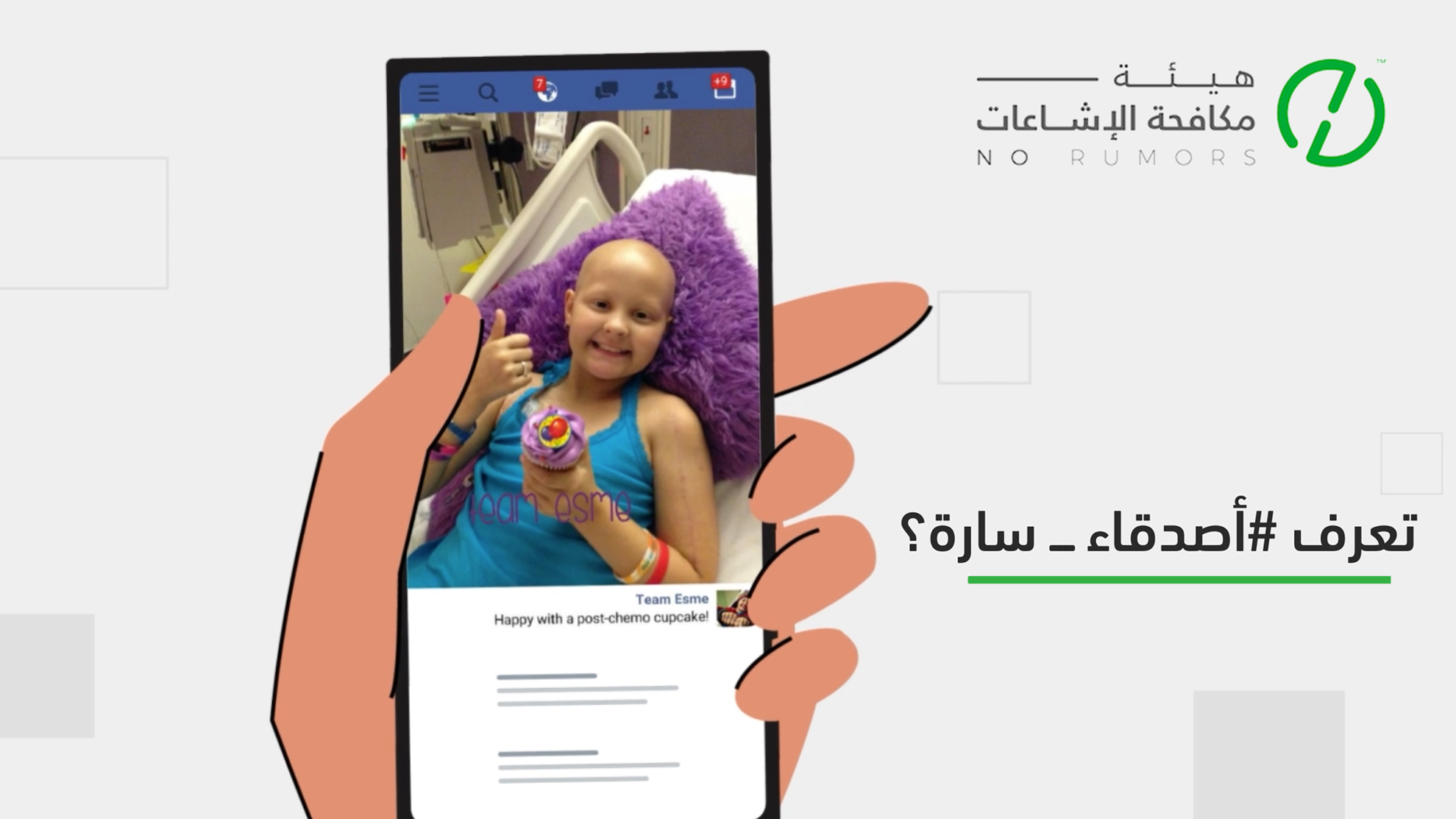 تعرف اصدقاء سارة؟